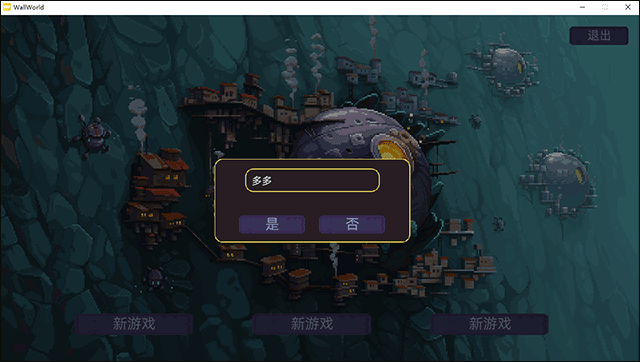 switch《墙世界 Wall World》美版中文NSZ下载【含1.2.5.1补丁】_2