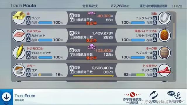 switch《新世界地图1469》中文版nsp/xci下载【含补丁】_3